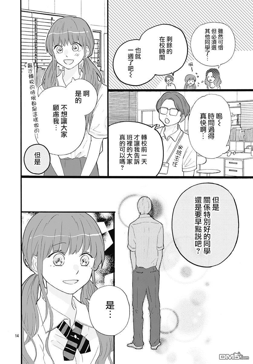 第4話（44P）