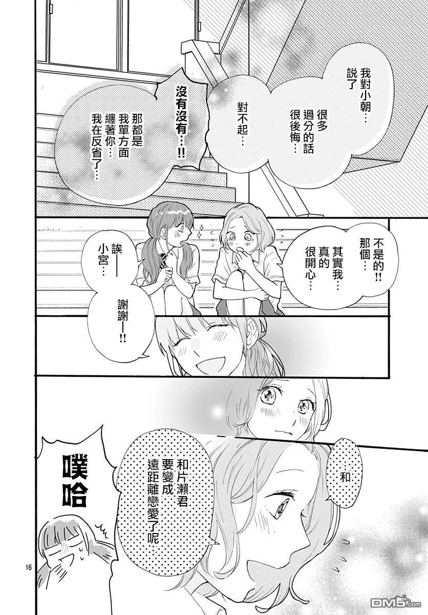 第4話（44P）