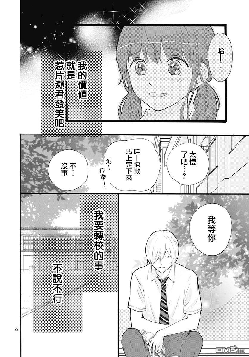 第4話（44P）