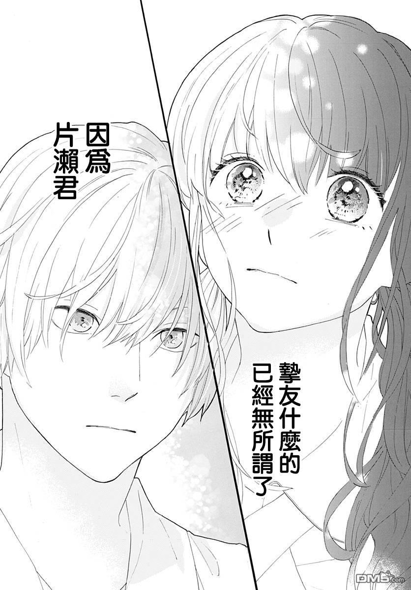 第4話（44P）