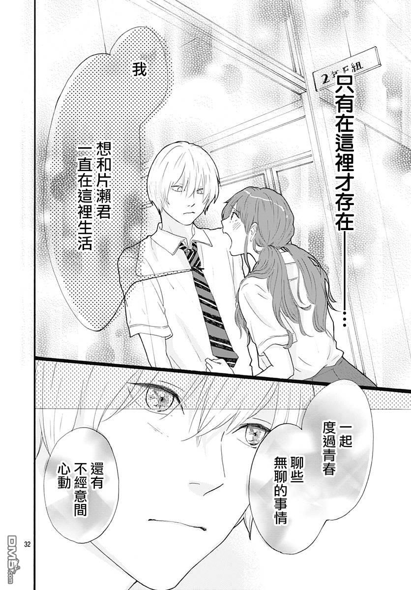 第4話（44P）