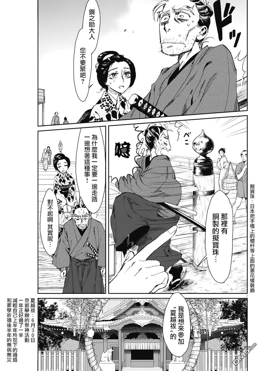 第3話（24P）