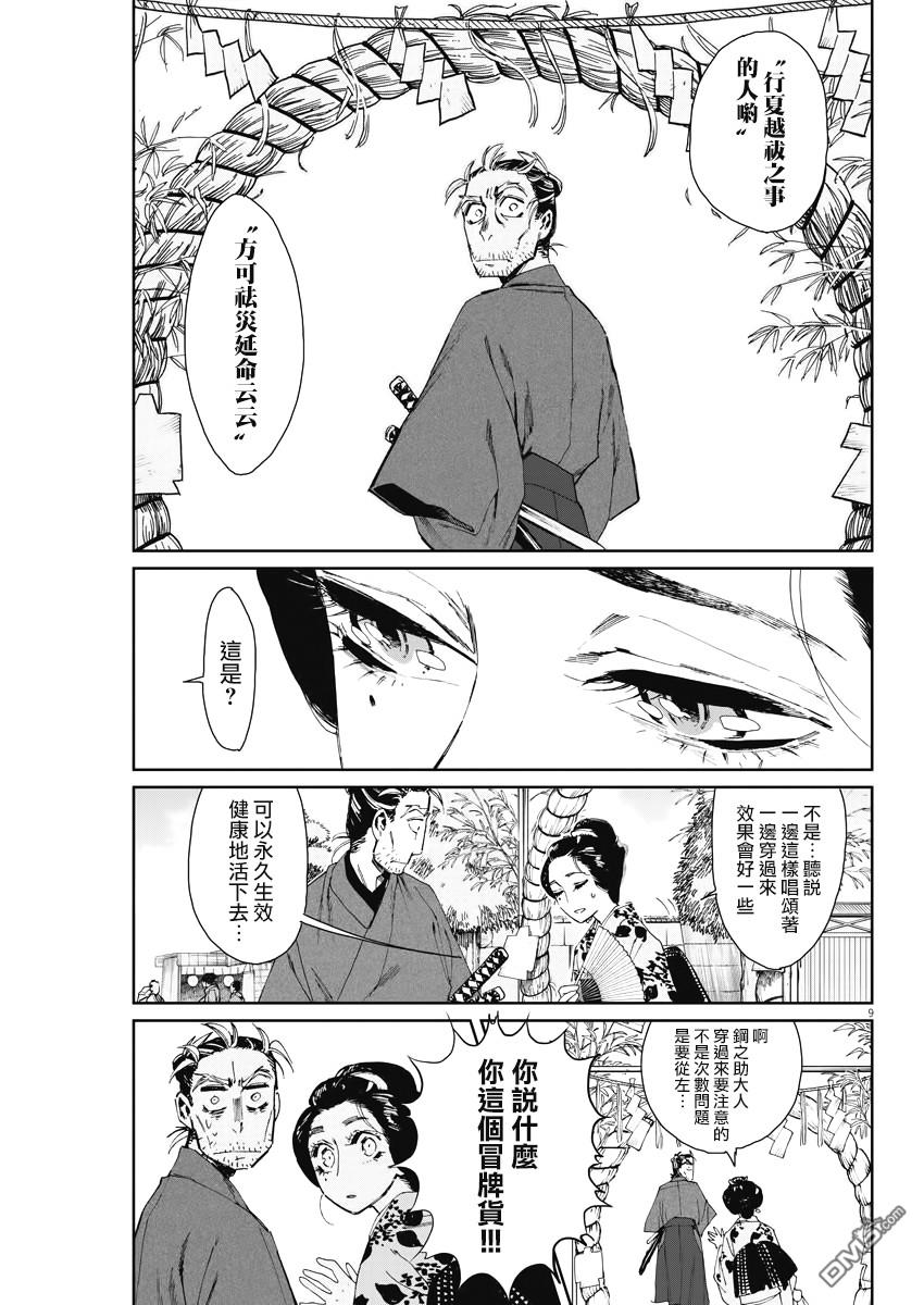 第3話（24P）