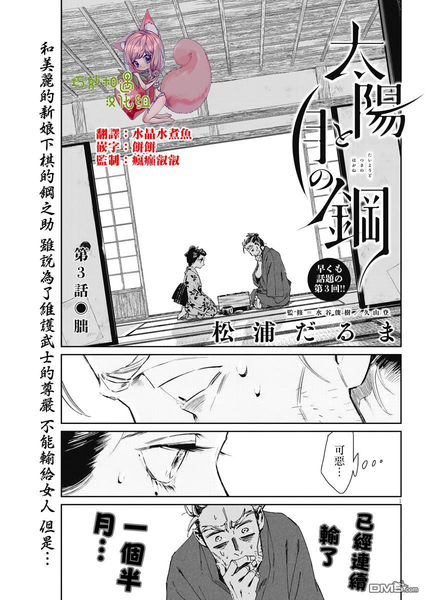 第3話（24P）