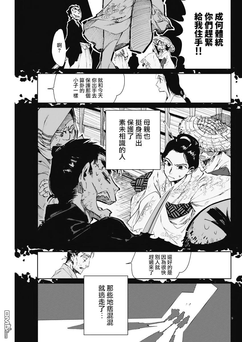 第5話（22P）