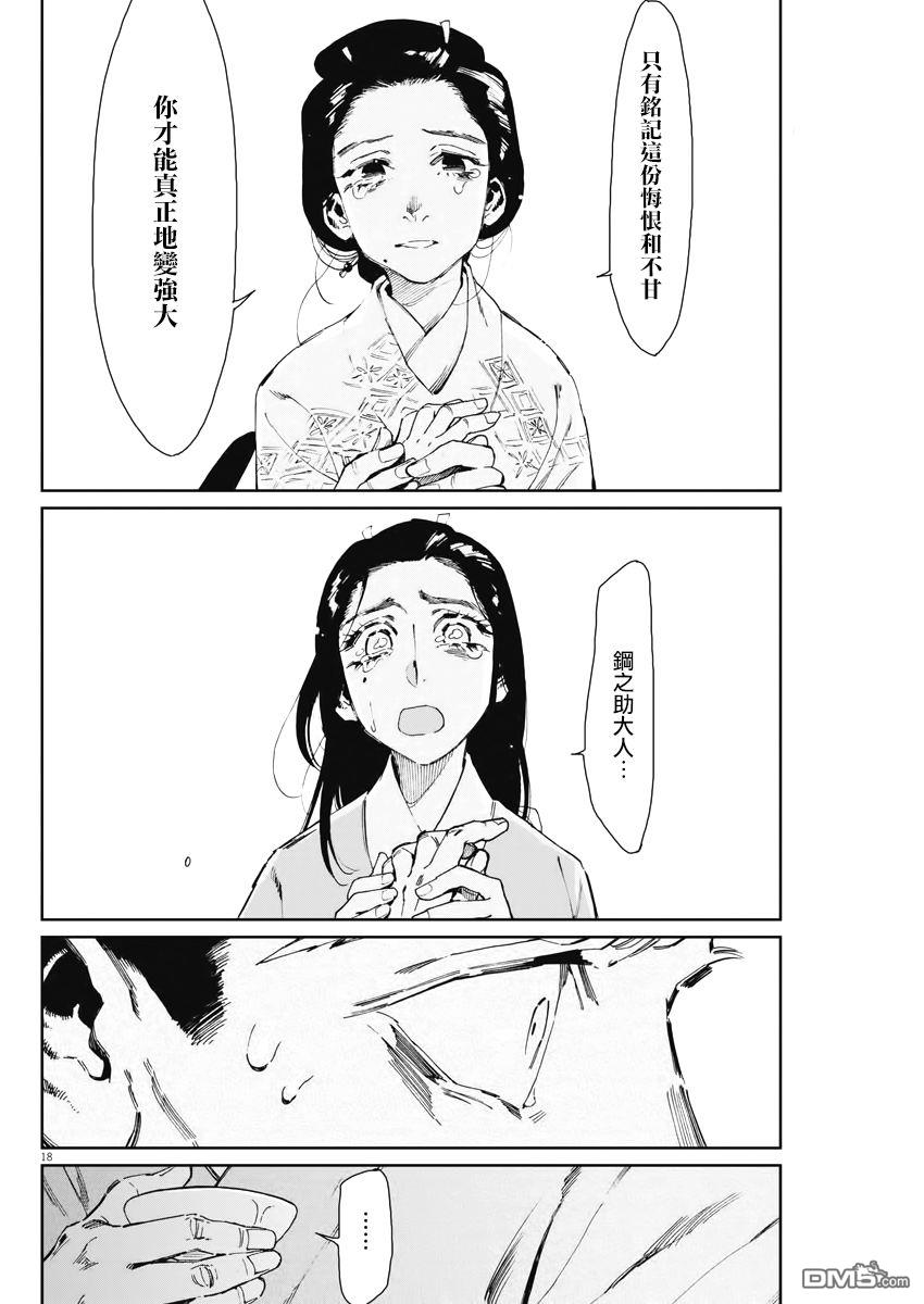 第5話（22P）