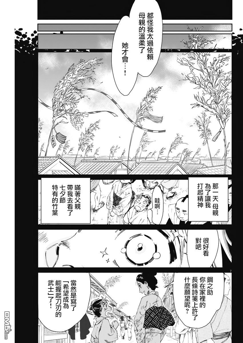 第5話（22P）