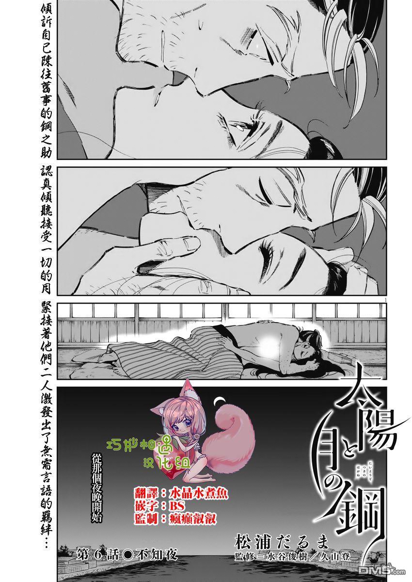 第6話（22P）