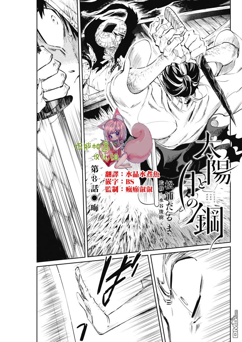 第8話（22P）