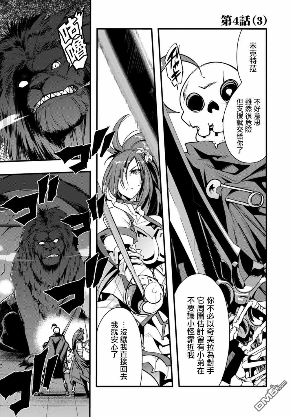 第4話（27P）