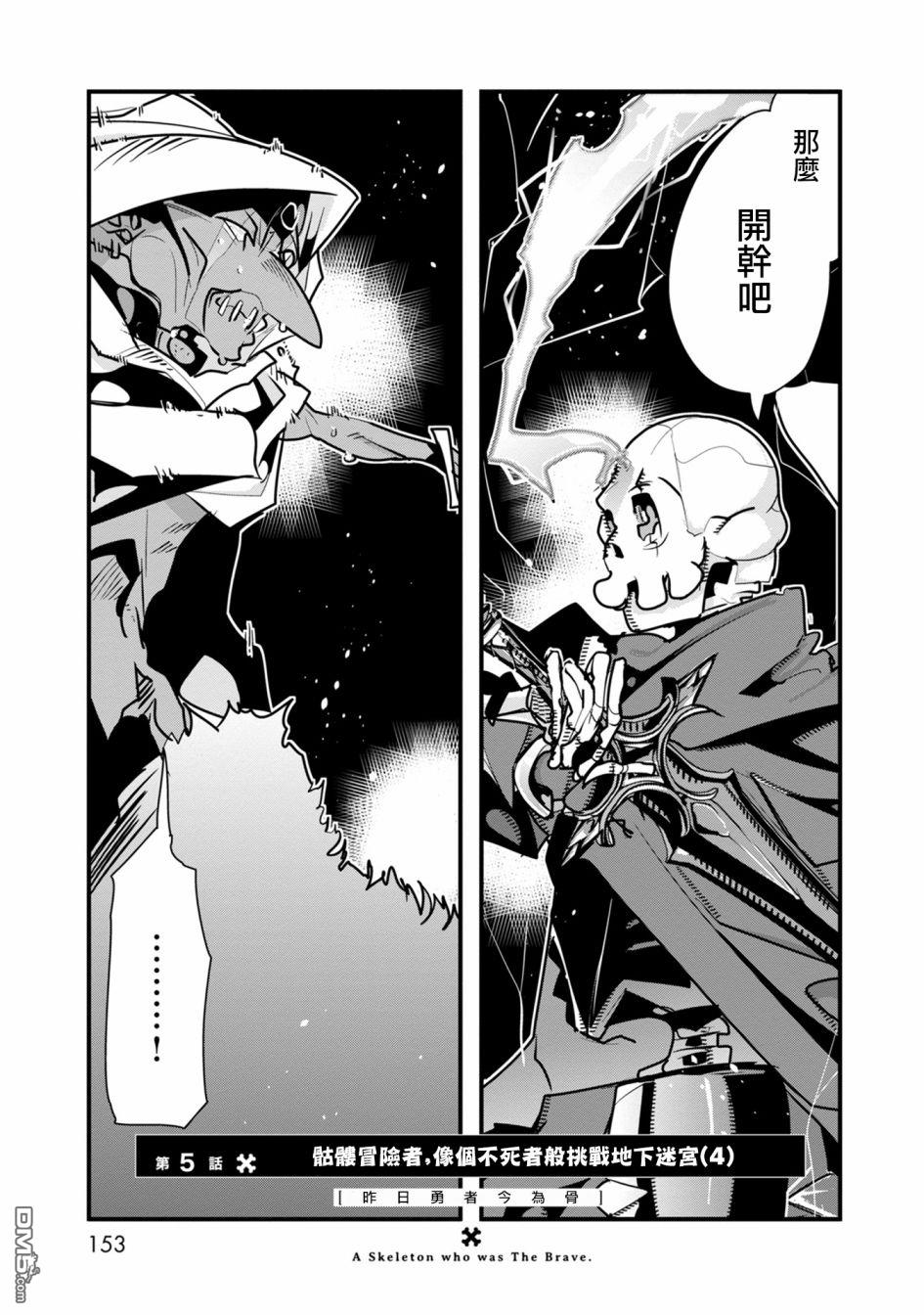 第5話（25P）