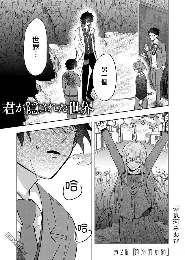 第2話（34P）