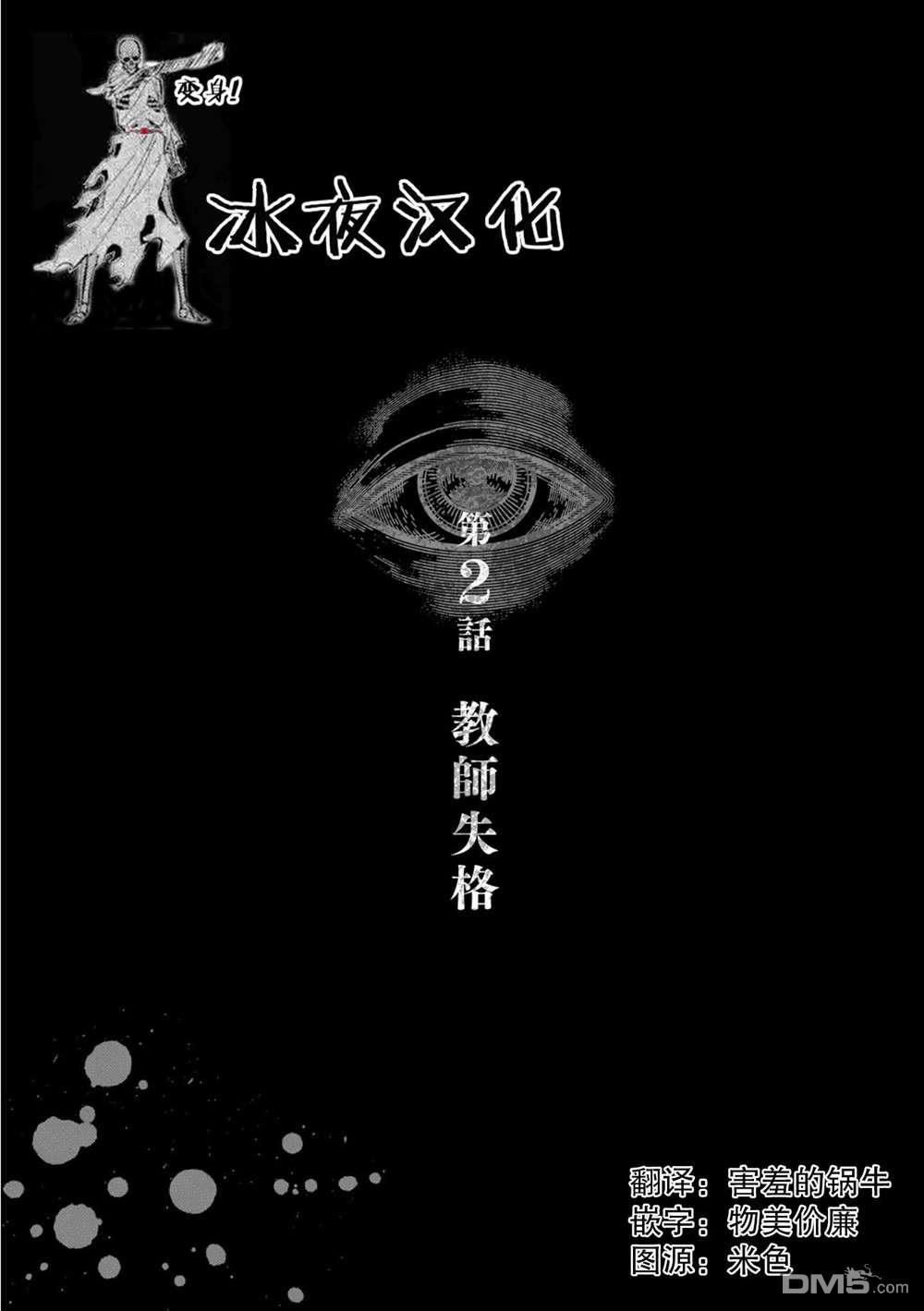 第2話（29P）