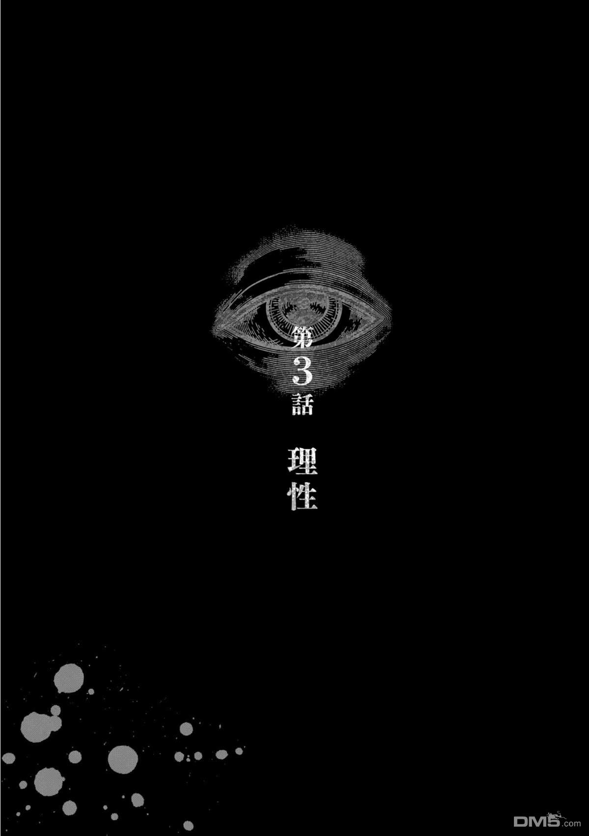 第3話（34P）