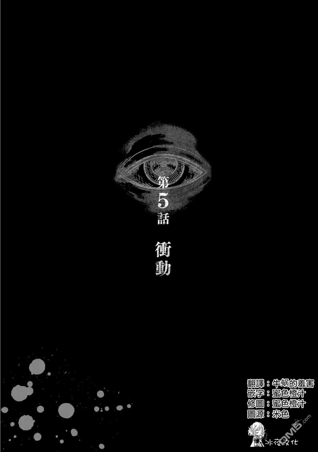 第5話（36P）