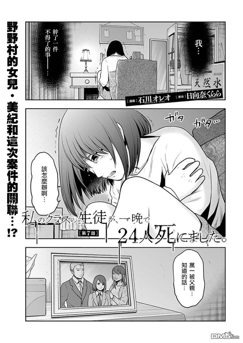 第7.1話（14P）