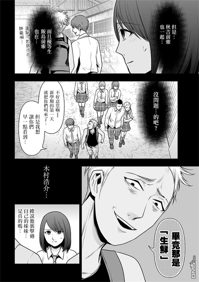 第7.2話（14P）