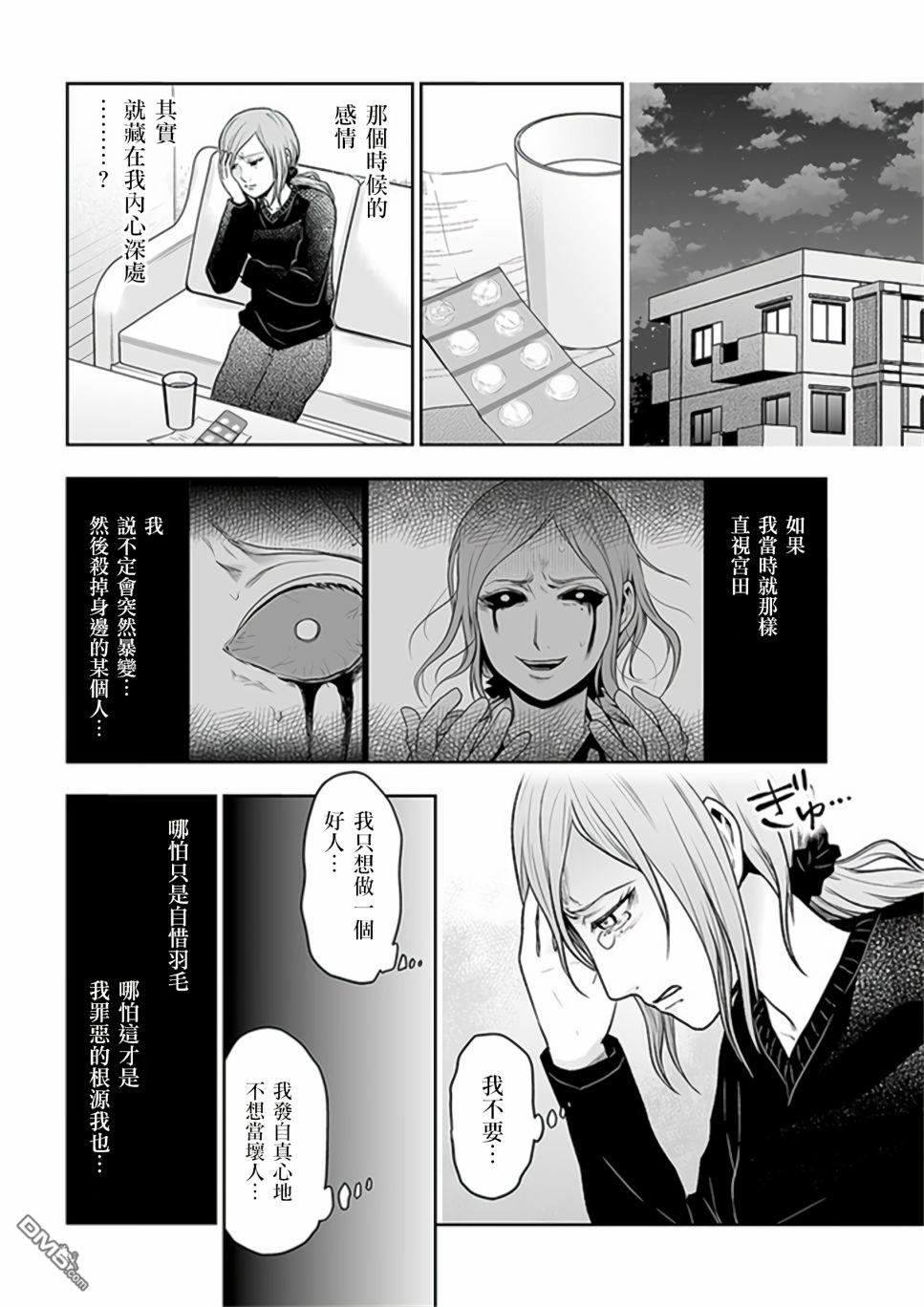 第8.2話（18P）