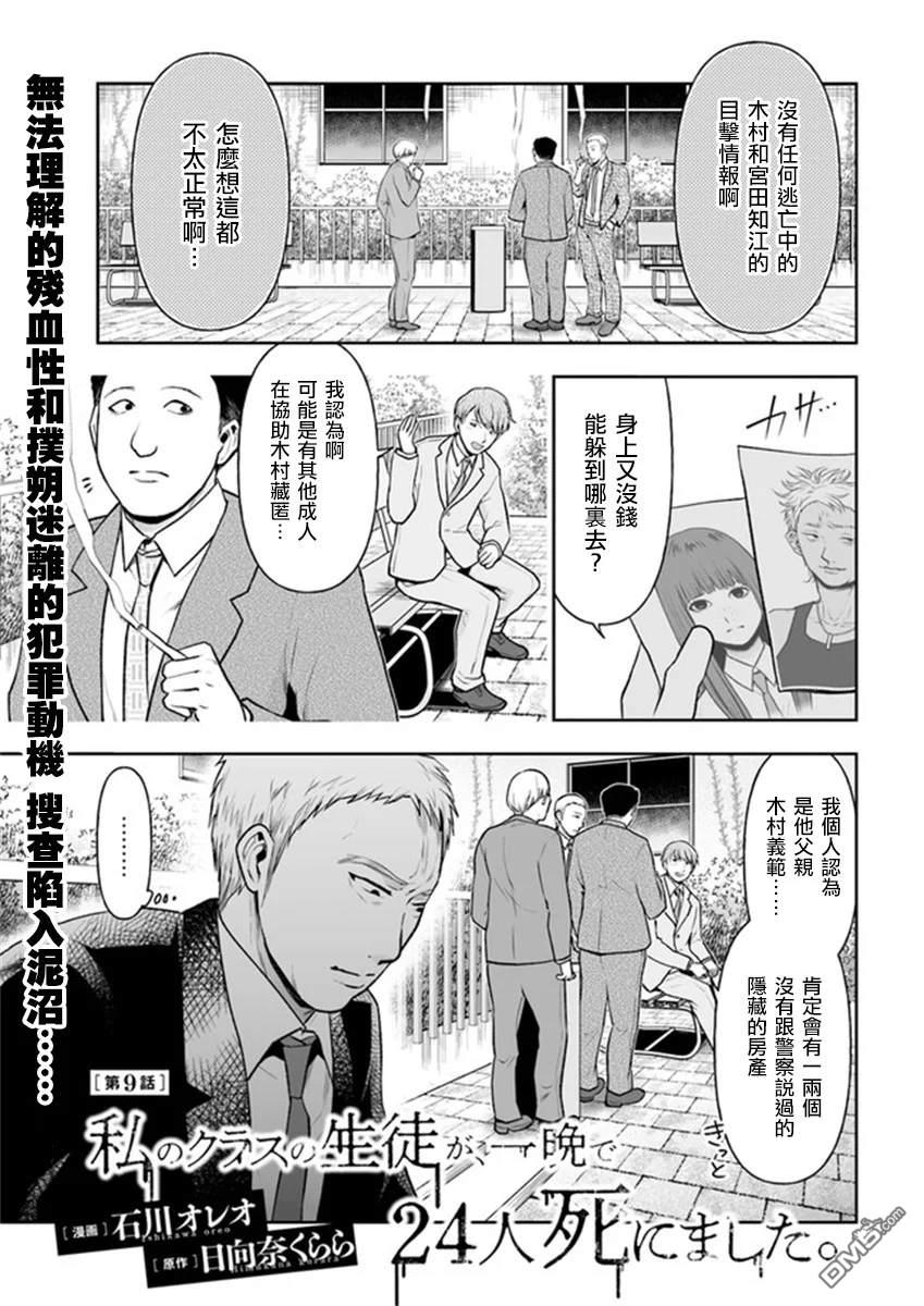 第9.1話（17P）