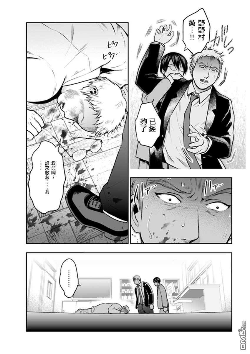 第9.2話（15P）