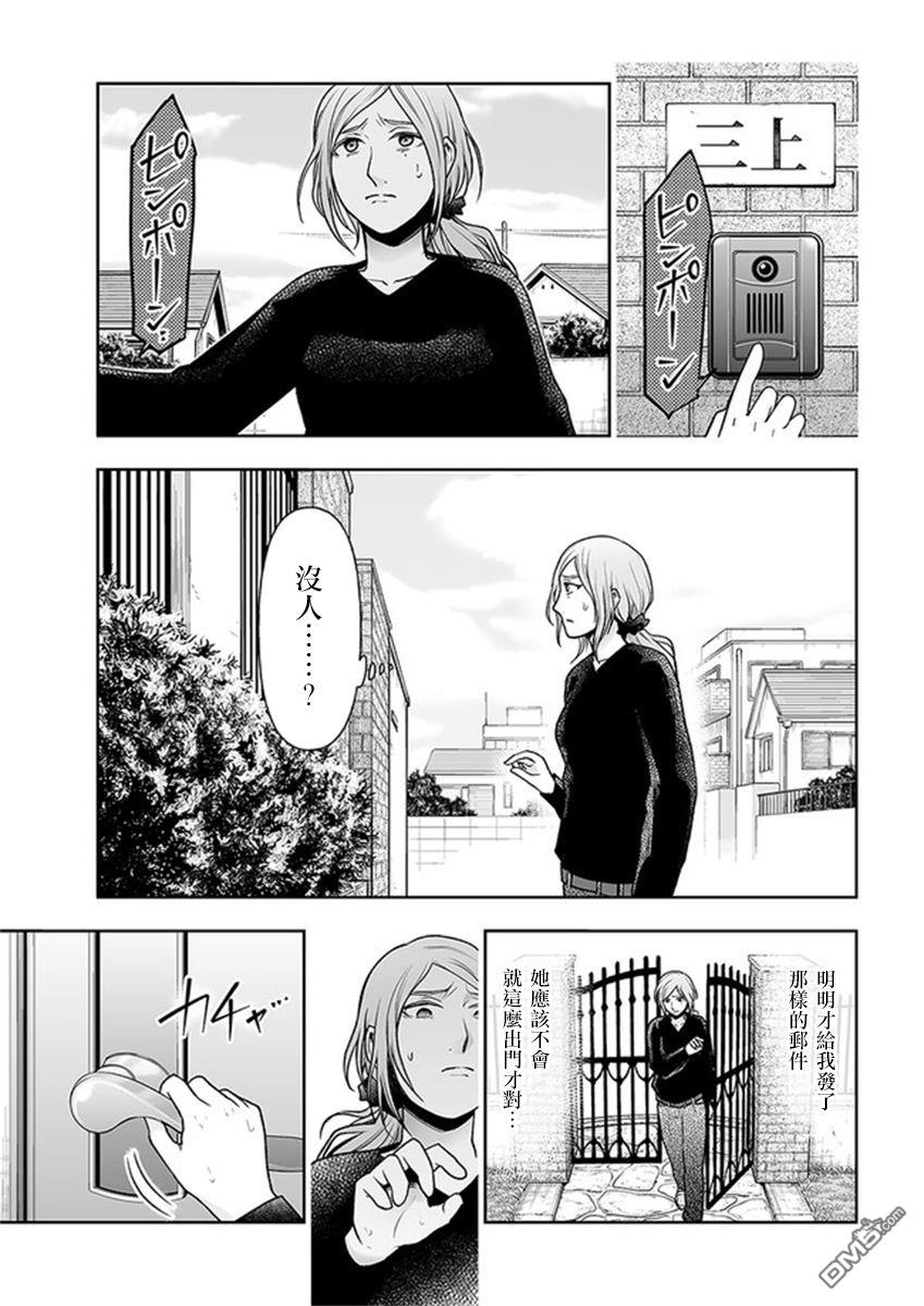 第10.2話（18P）