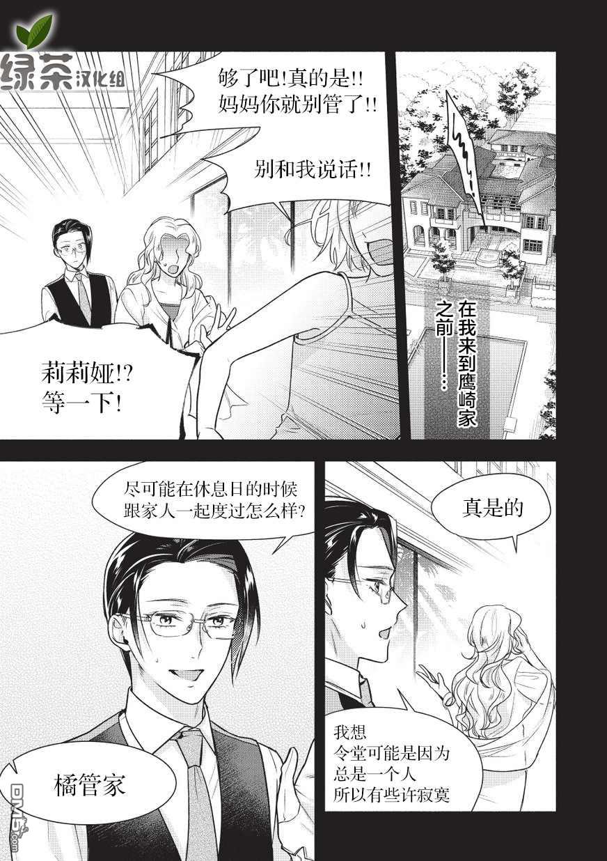 第3話（26P）