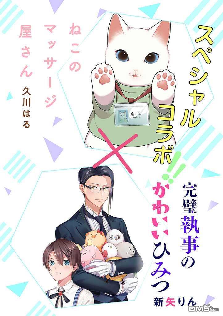 第番外02話（7P）