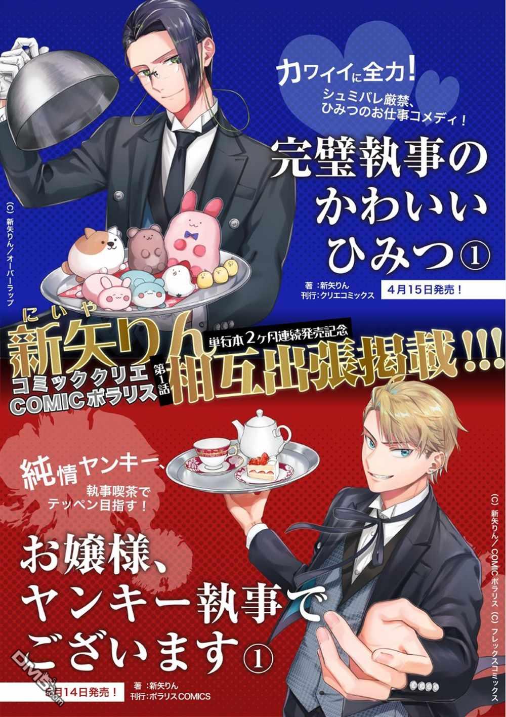 第6話（23P）