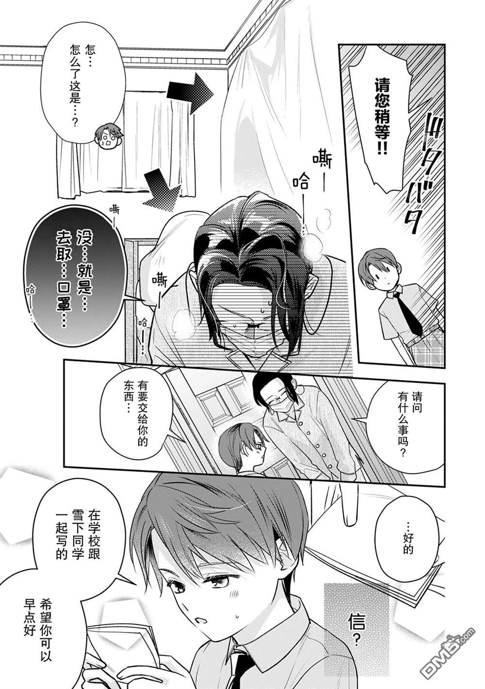 第8話（18P）