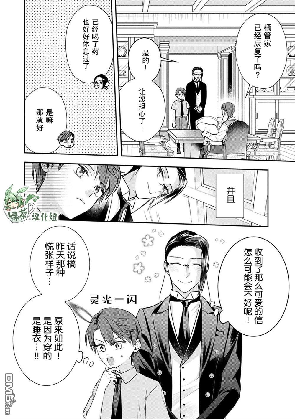 第8話（18P）