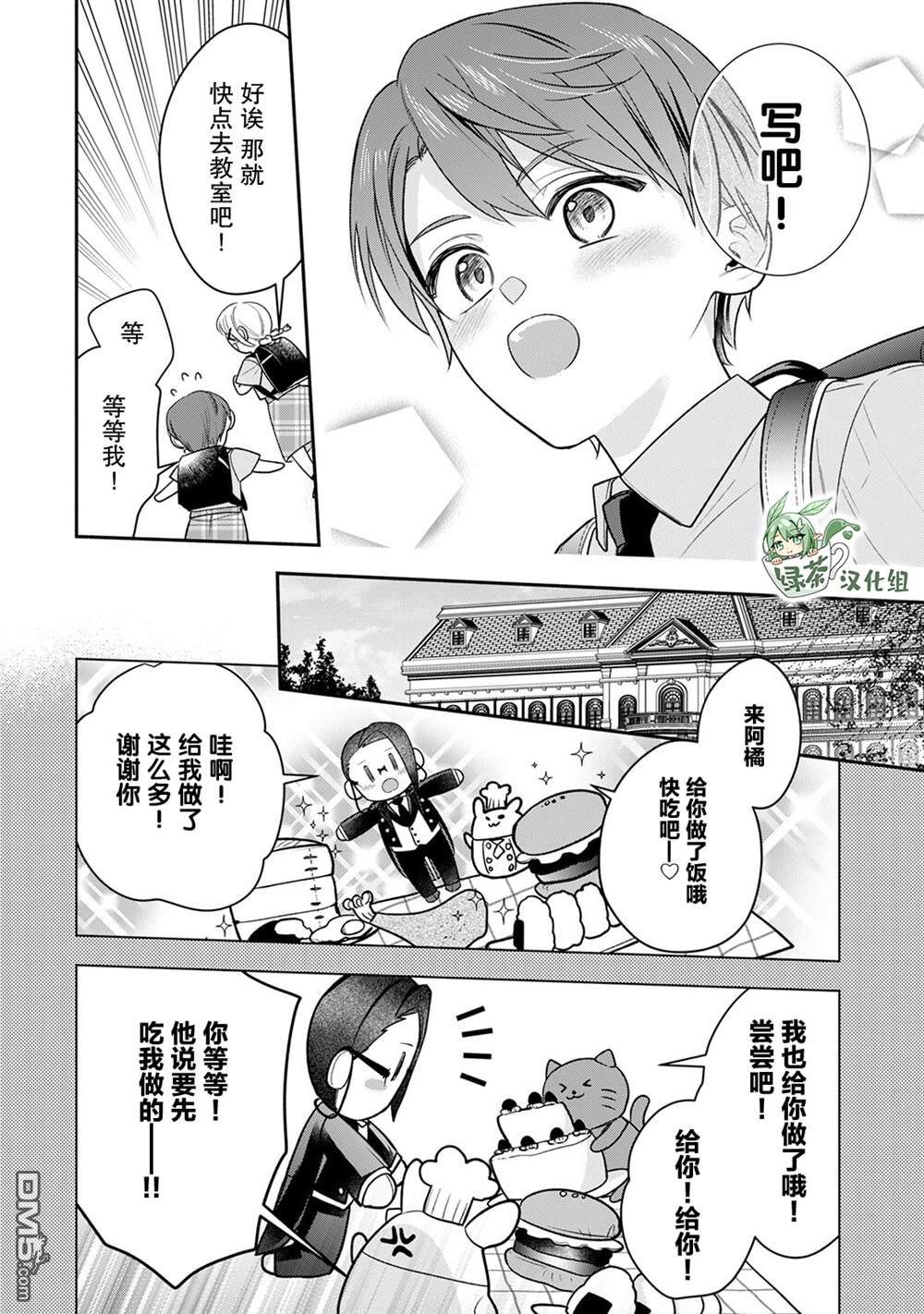 第8話（18P）