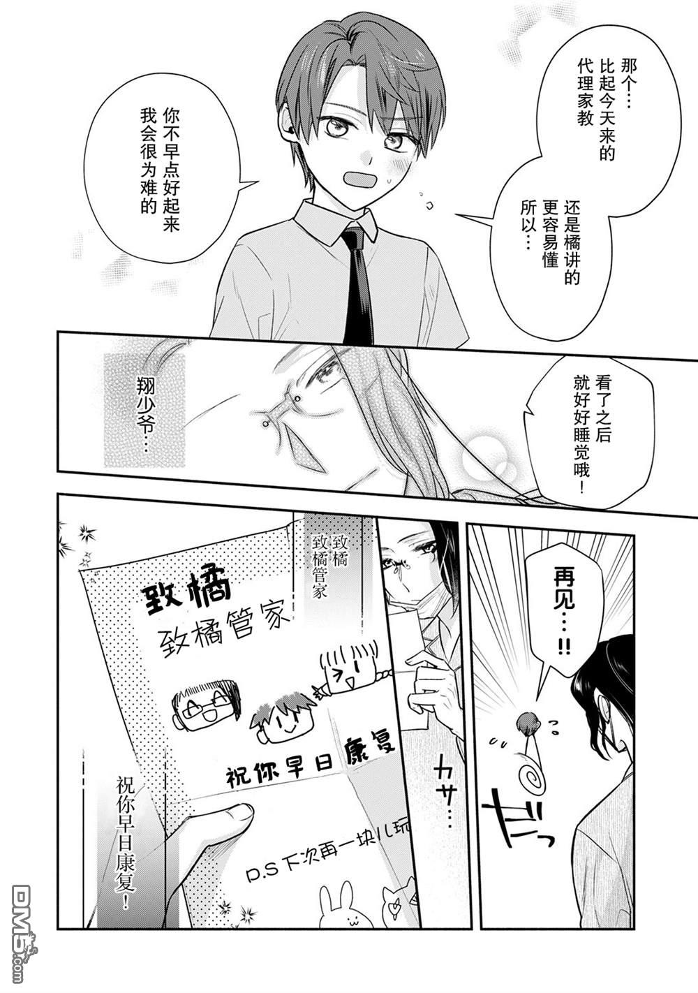 第8話（18P）