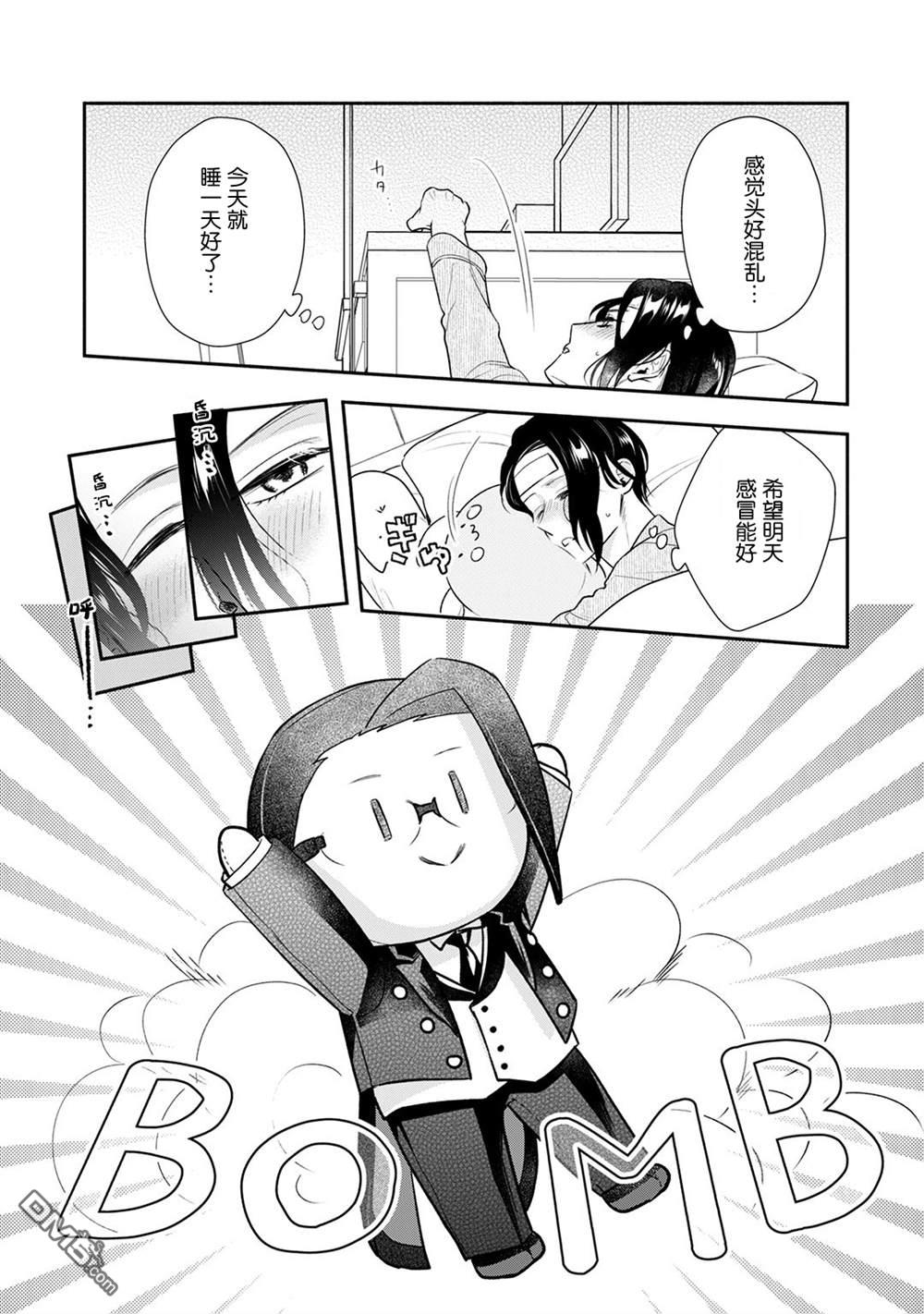 第8話（18P）