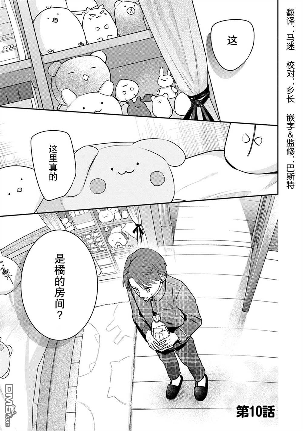 第10話（25P）