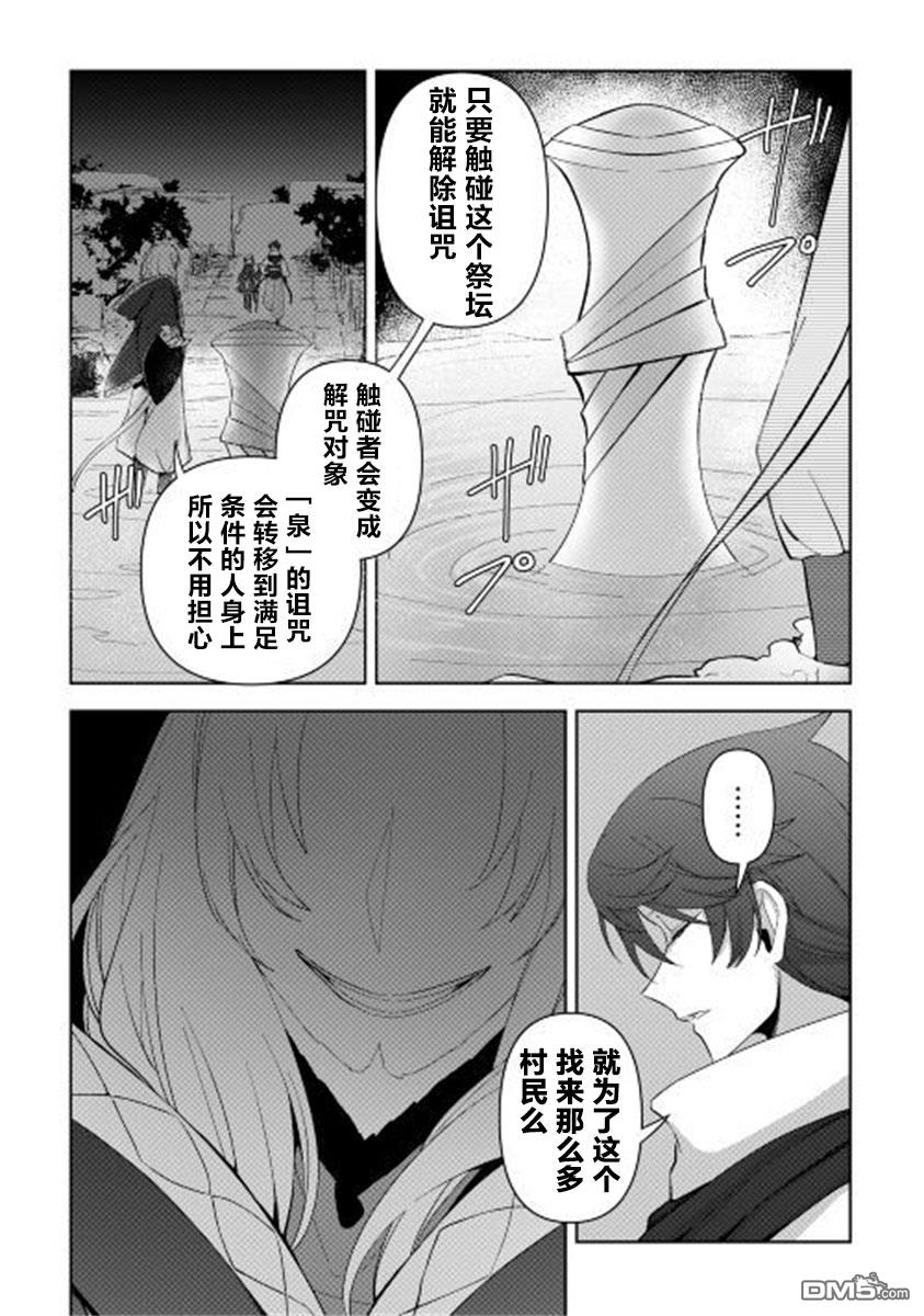 第2話（22P）