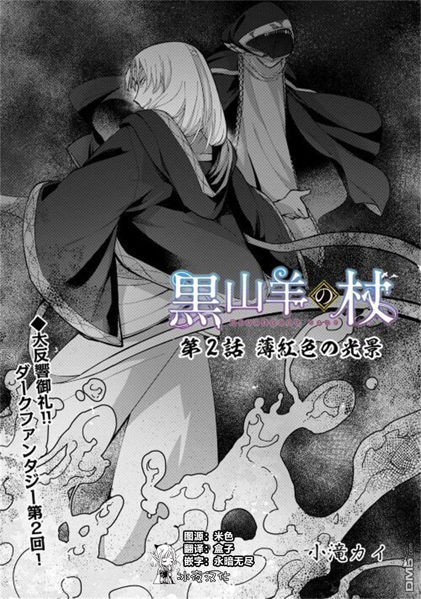 第2話（22P）