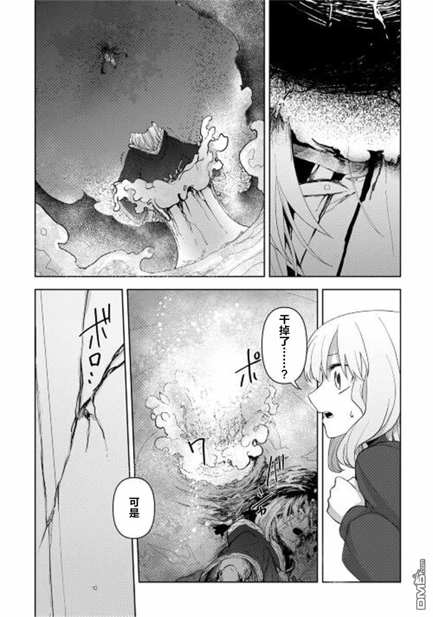 第3話（25P）