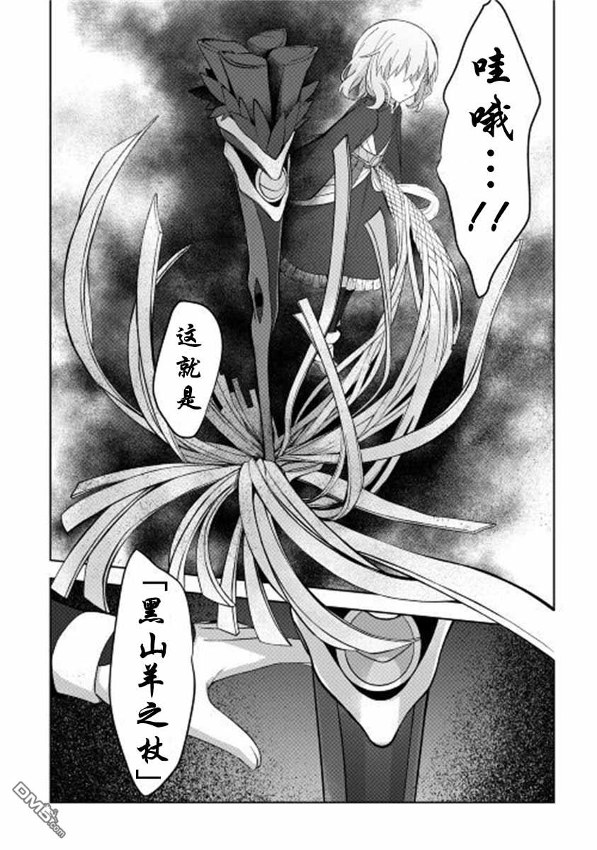 第3話（25P）