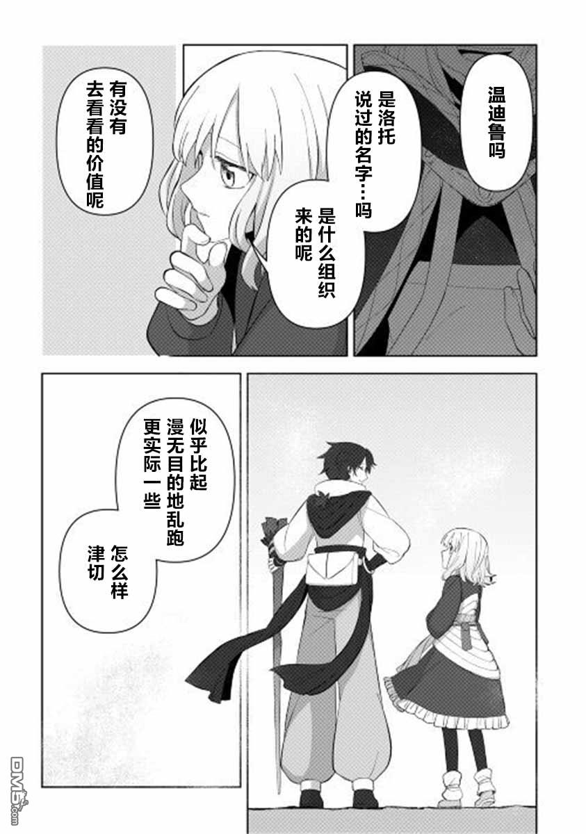 第3話（25P）