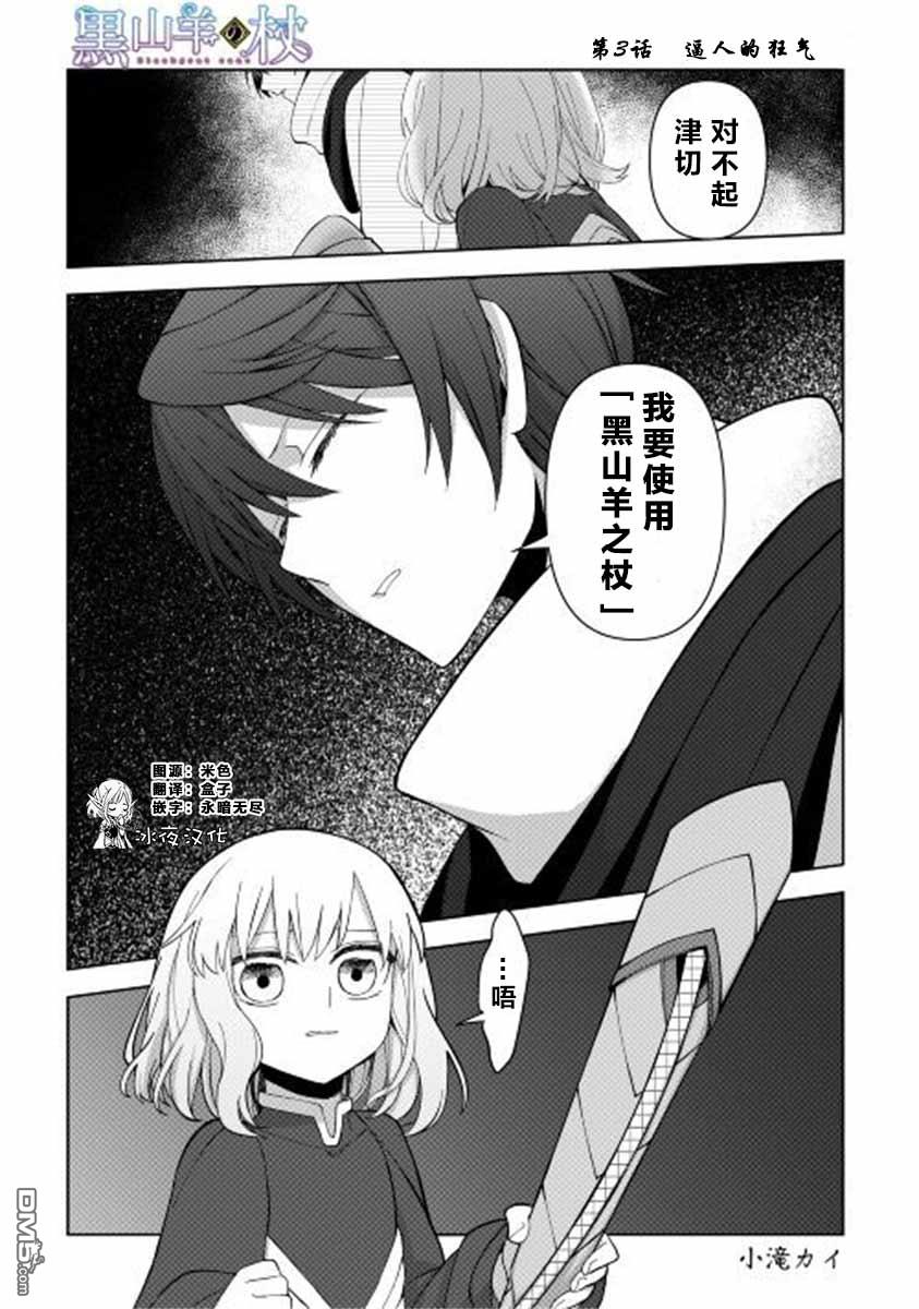 第3話（25P）