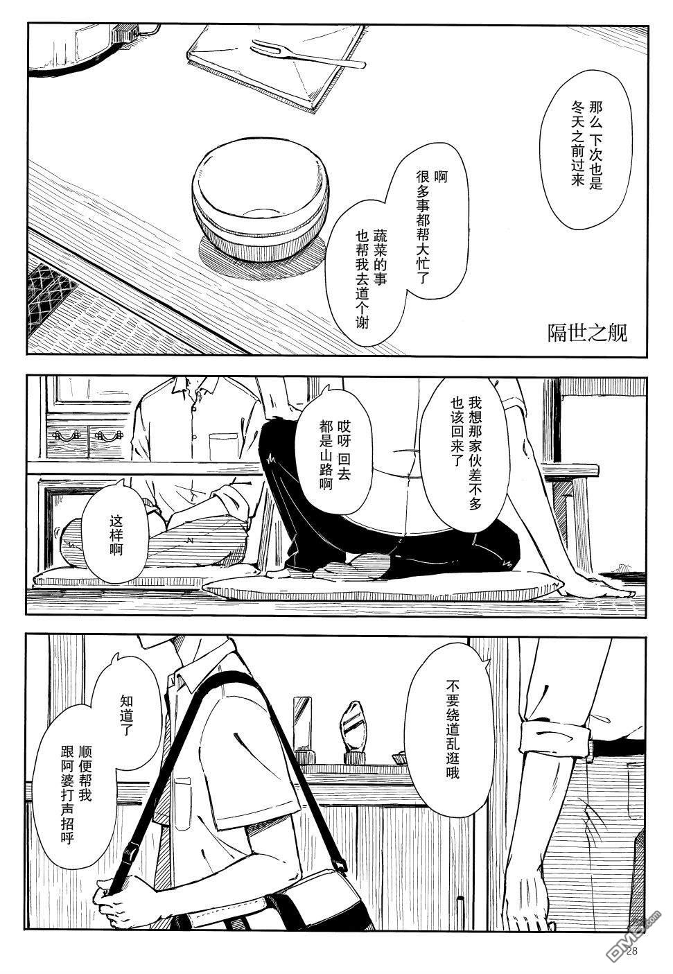 短篇（34P）