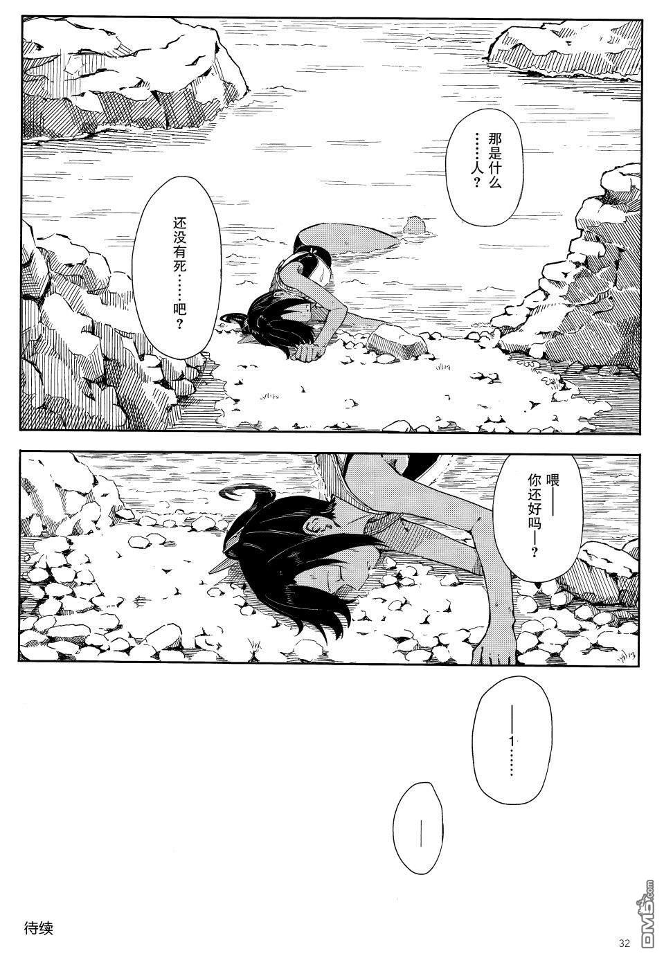 短篇（34P）