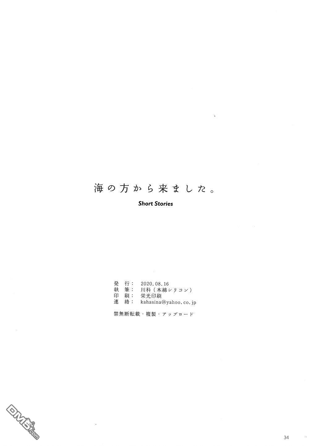 短篇（34P）