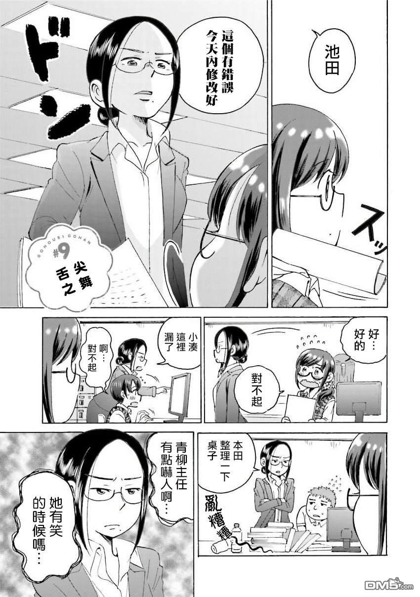 第9話（9P）