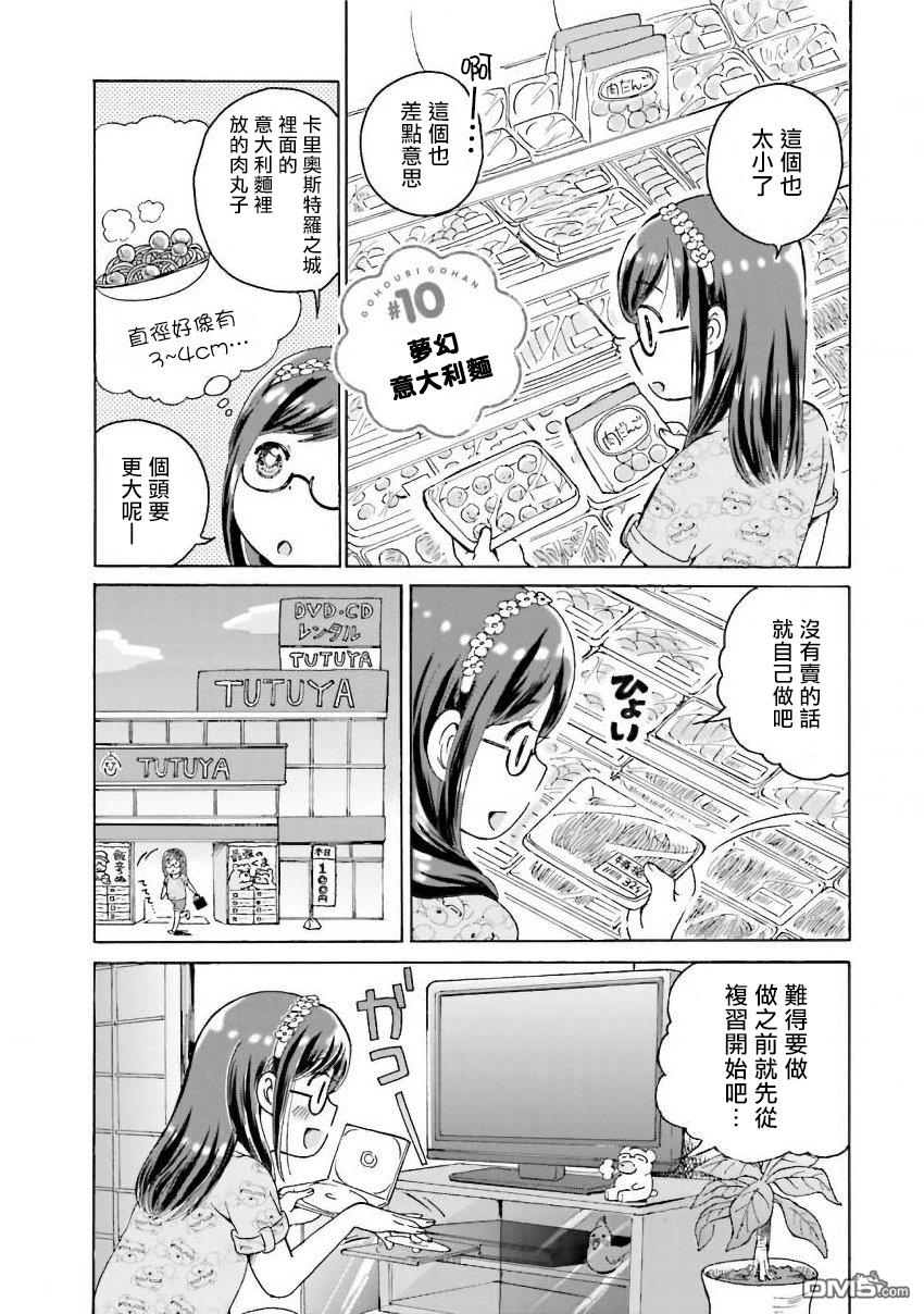 第10話（5P）
