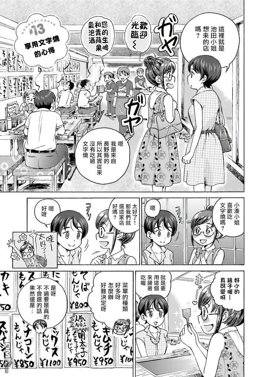 第13話（8P）