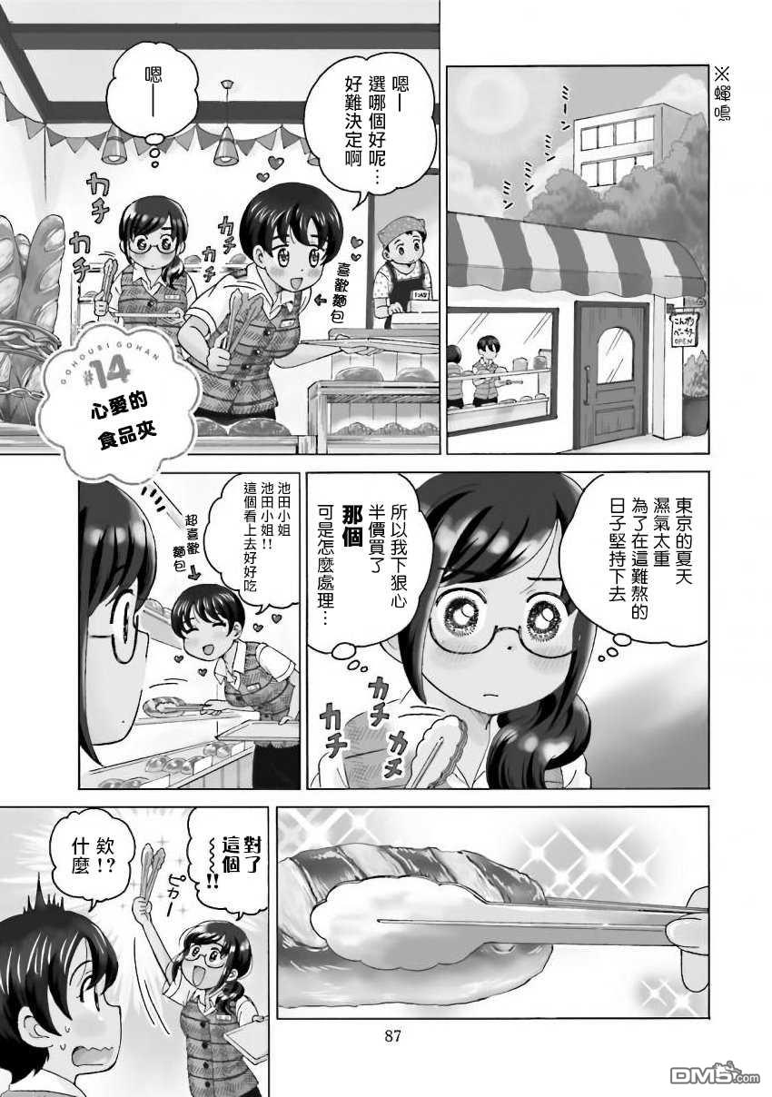 第14話（8P）