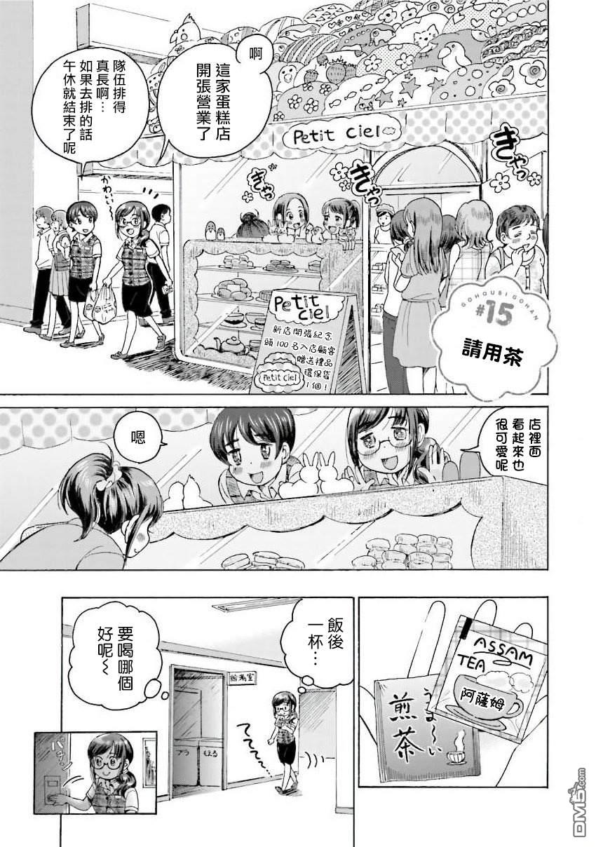 第15話（9P）