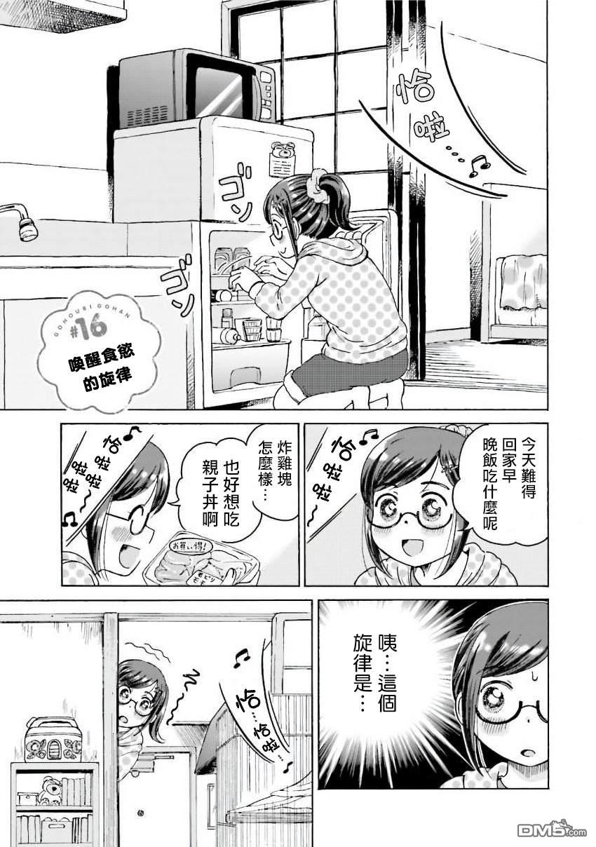 第16話（7P）