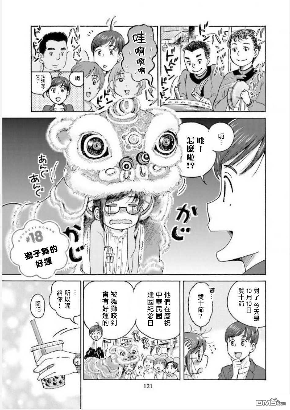 第18話（9P）